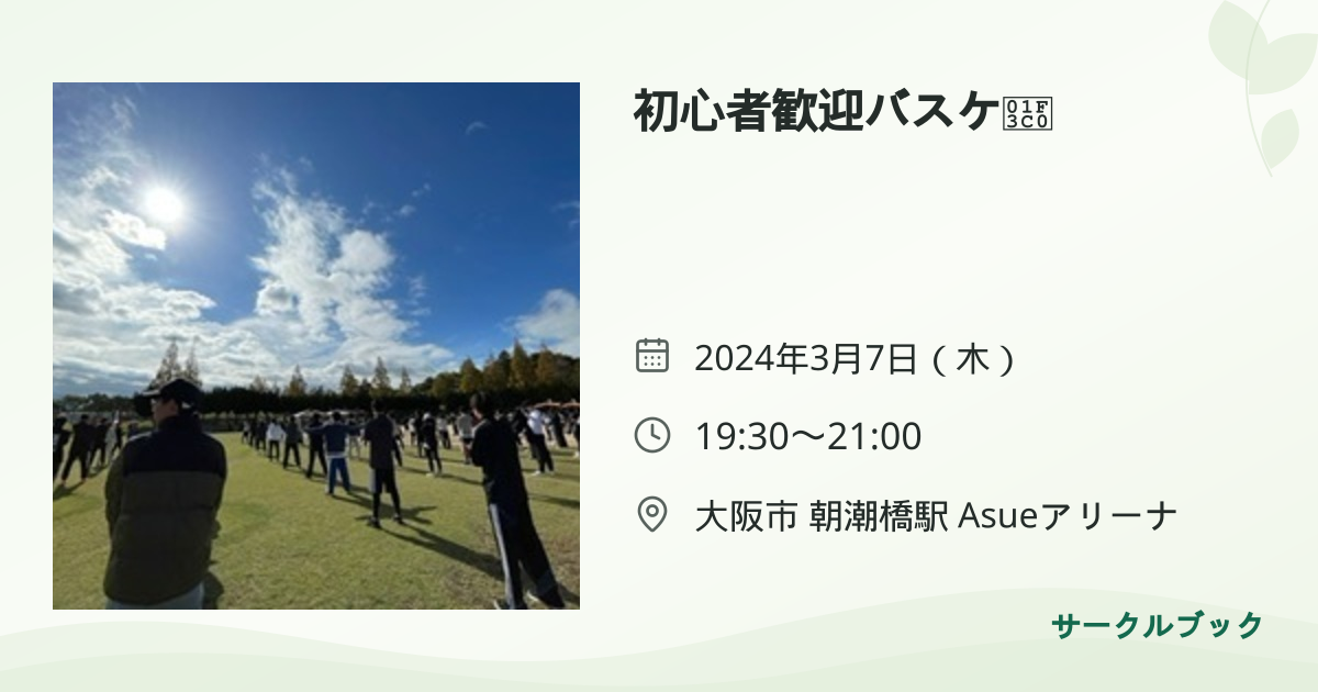 共有されるイベント画像のプレビュー
