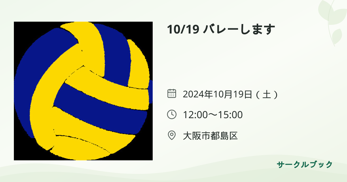 共有されるイベント画像のプレビュー