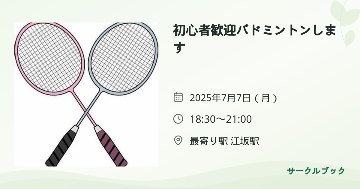 共有されるイベント画像のプレビュー