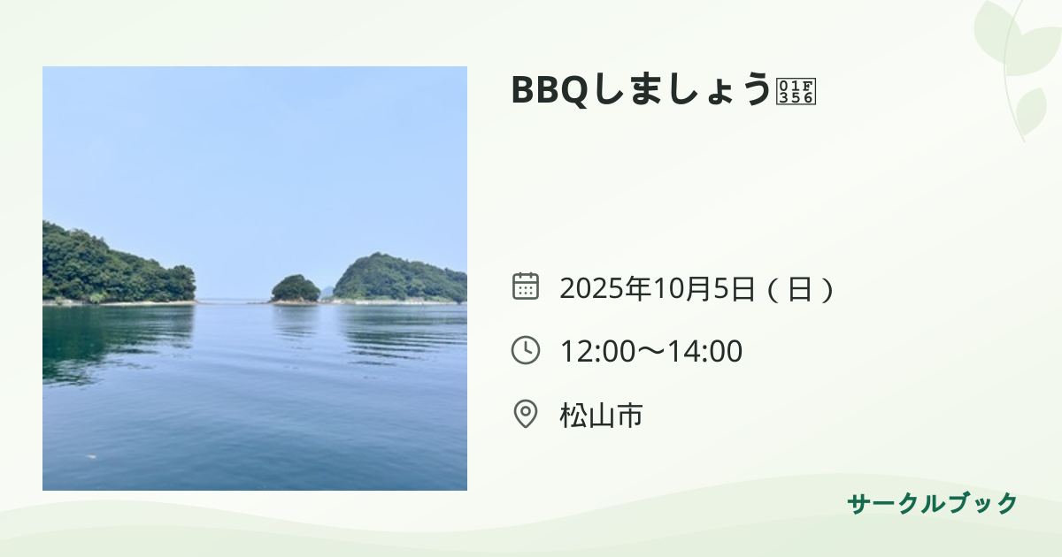 共有されるイベント画像のプレビュー