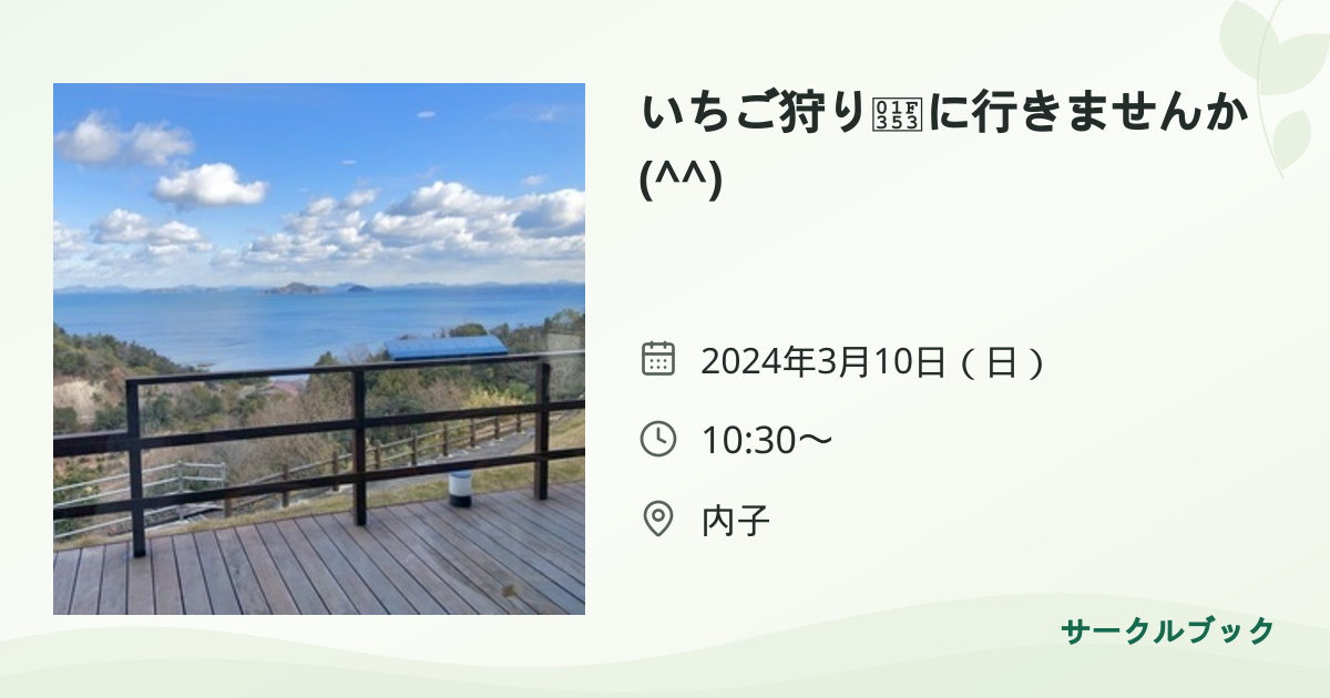 共有されるイベント画像のプレビュー