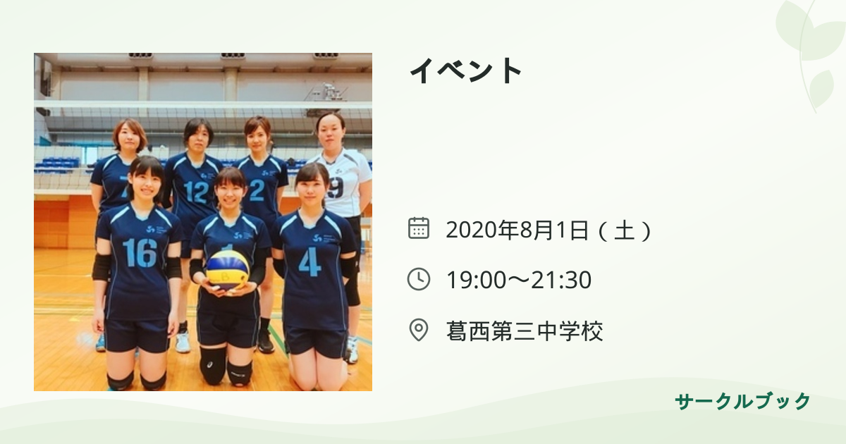 共有されるイベント画像のプレビュー
