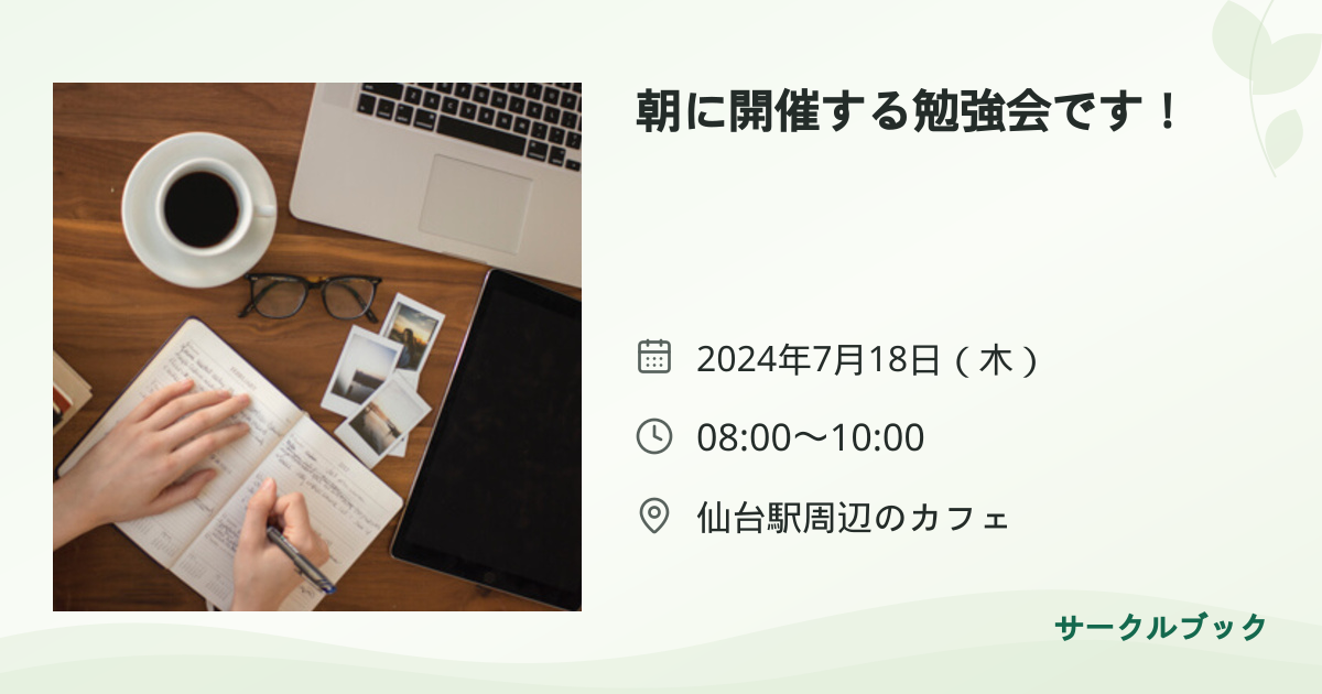 共有されるイベント画像のプレビュー
