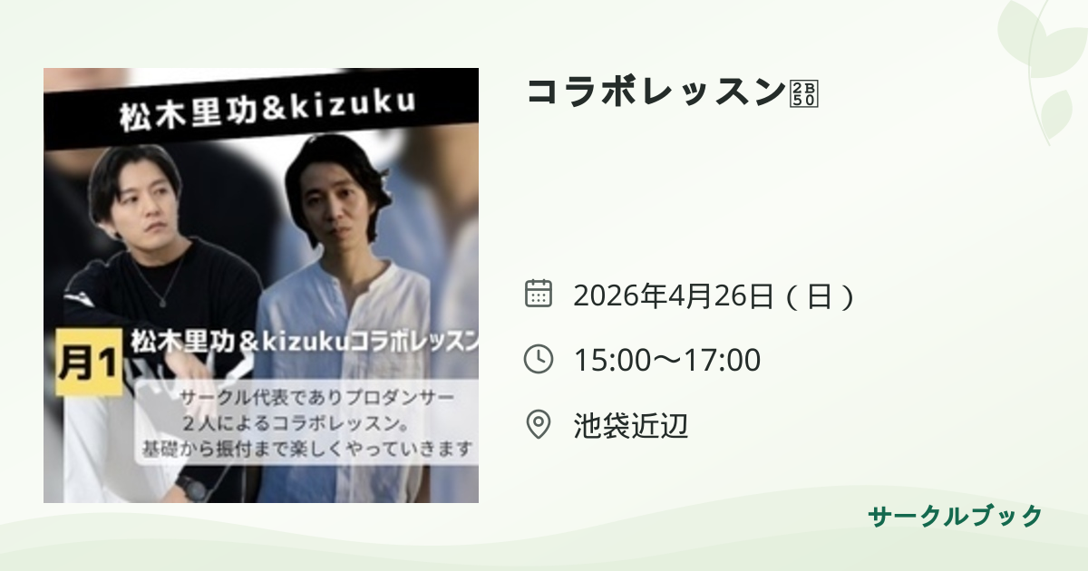共有されるイベント画像のプレビュー