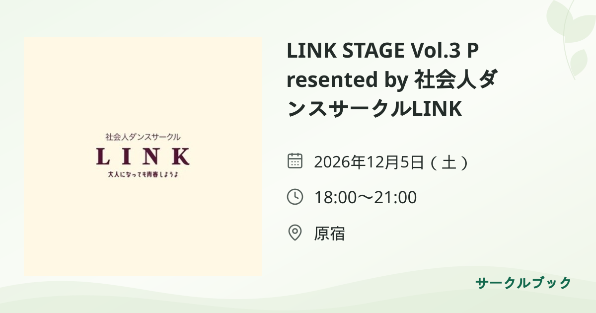 共有されるイベント画像のプレビュー