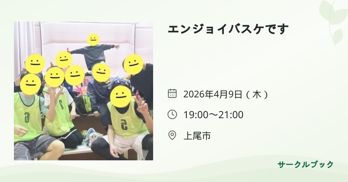 共有されるイベント画像のプレビュー
