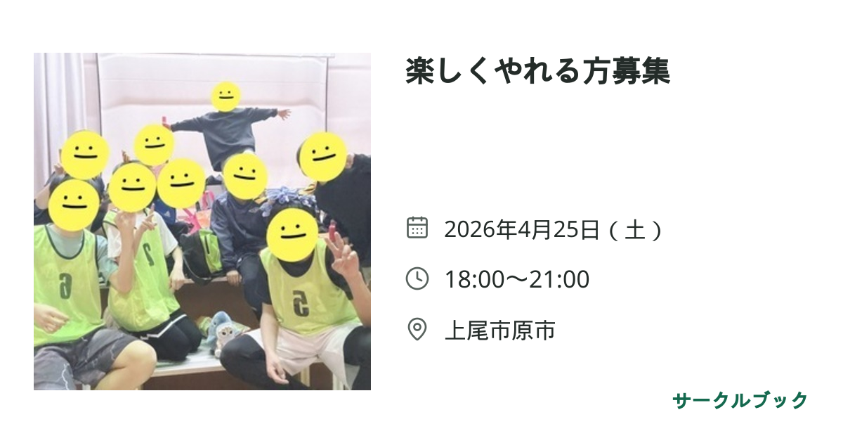 共有されるイベント画像のプレビュー
