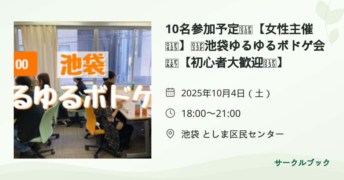 共有されるイベント画像のプレビュー