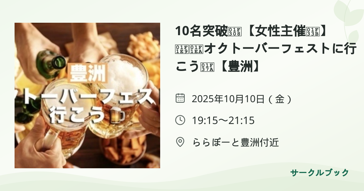 共有されるイベント画像のプレビュー