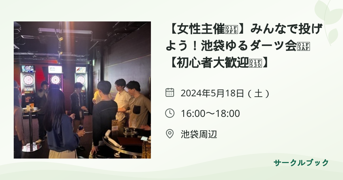 共有されるイベント画像のプレビュー