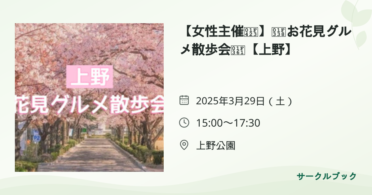 共有されるイベント画像のプレビュー