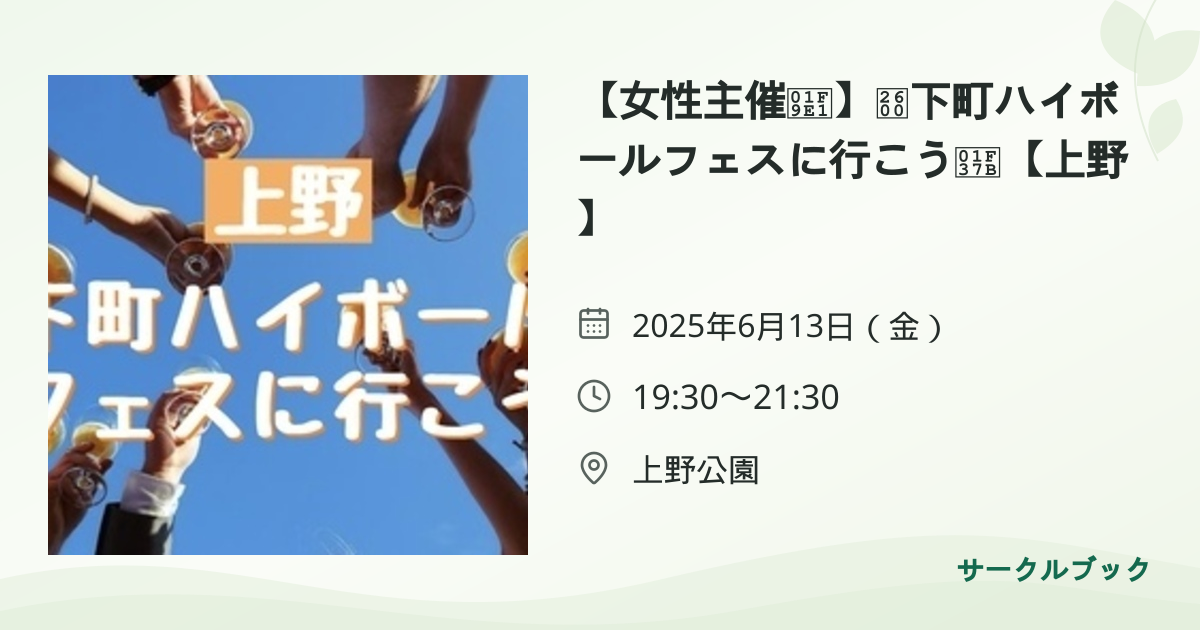 共有されるイベント画像のプレビュー