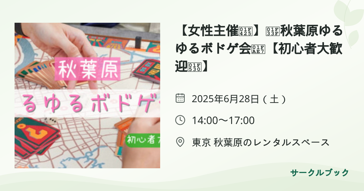 共有されるイベント画像のプレビュー