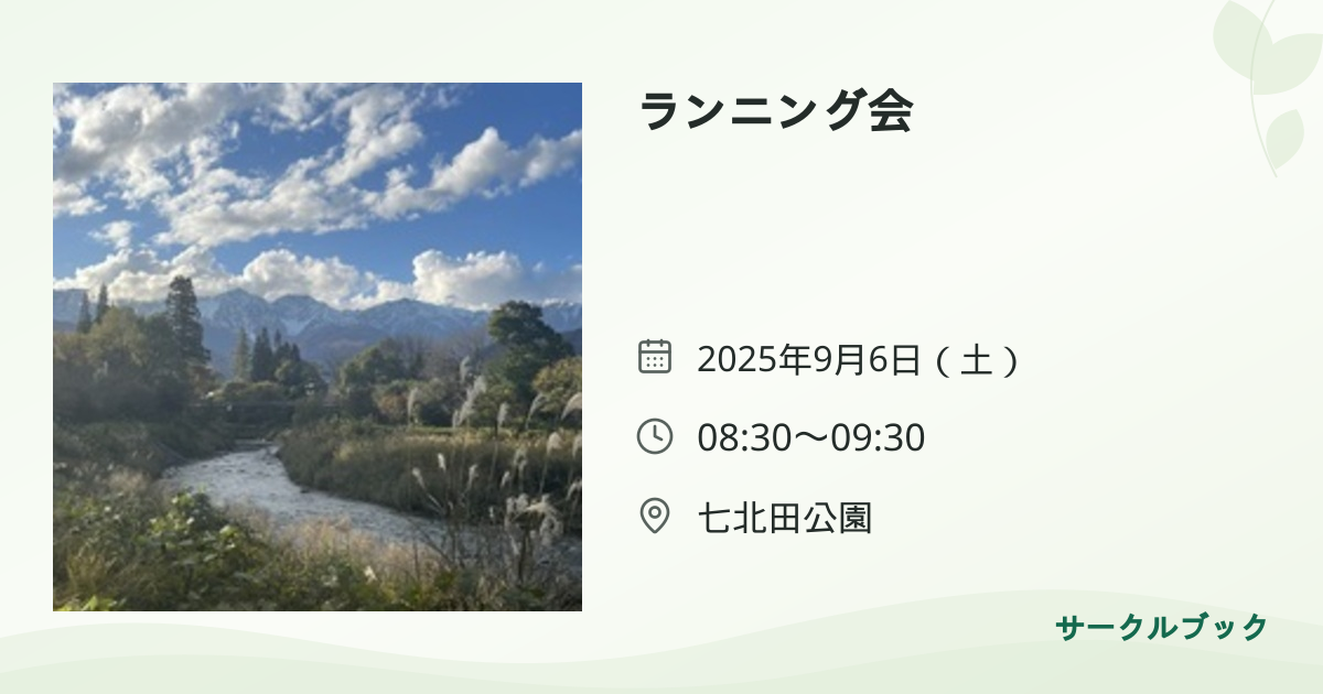 共有されるイベント画像のプレビュー