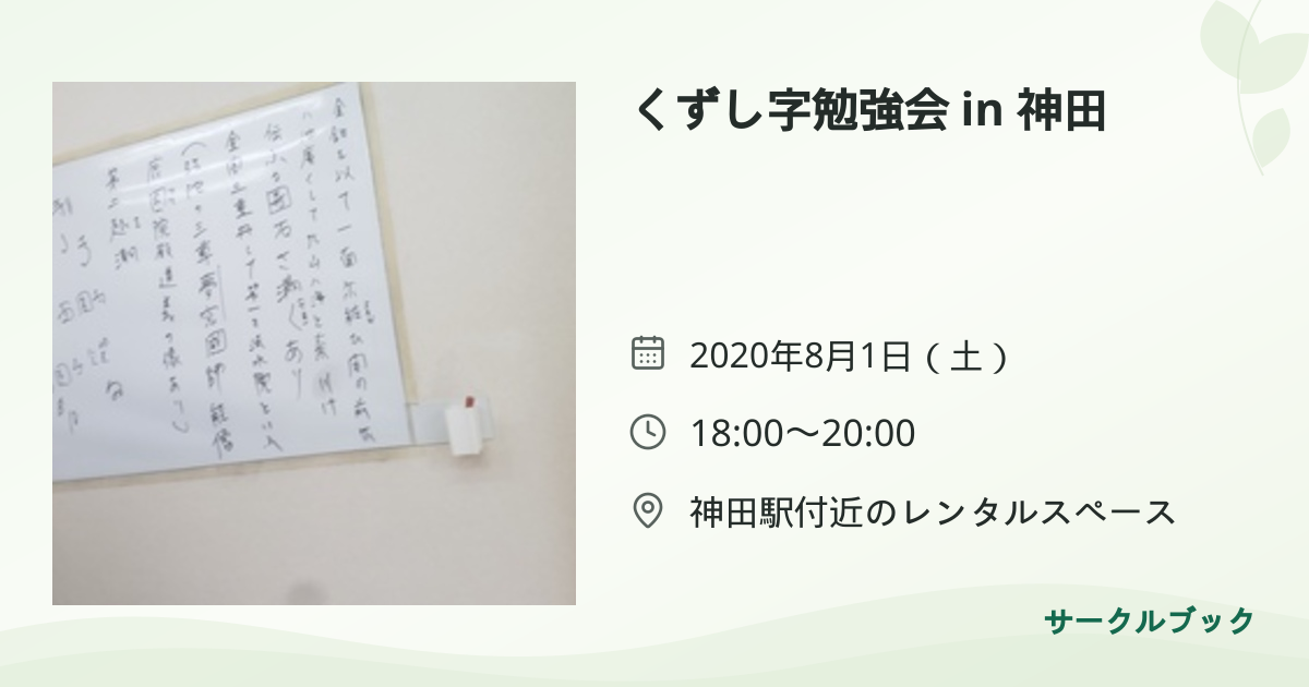 共有されるイベント画像のプレビュー