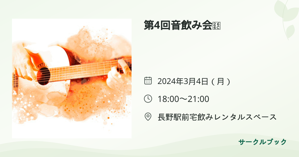 共有されるイベント画像のプレビュー