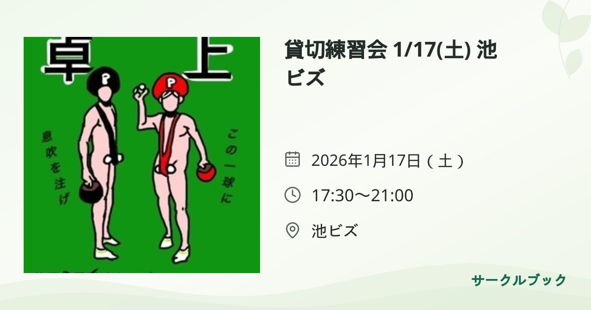 共有されるイベント画像のプレビュー