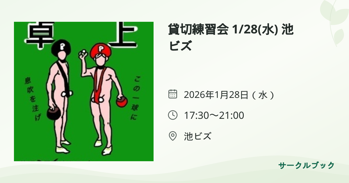 共有されるイベント画像のプレビュー
