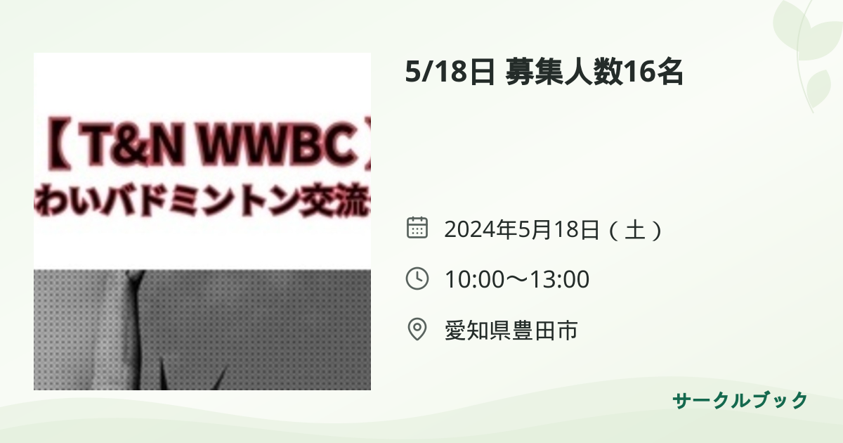 共有されるイベント画像のプレビュー