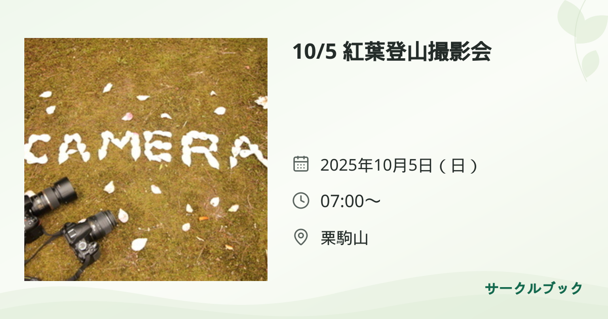 共有されるイベント画像のプレビュー