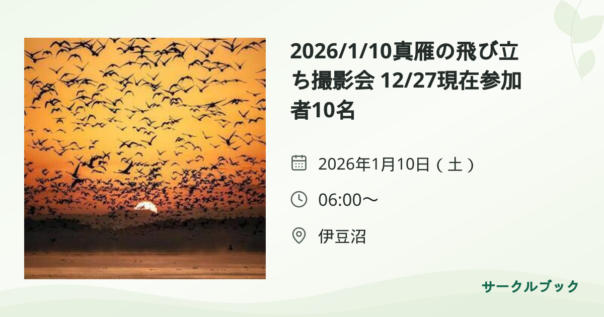 共有されるイベント画像のプレビュー