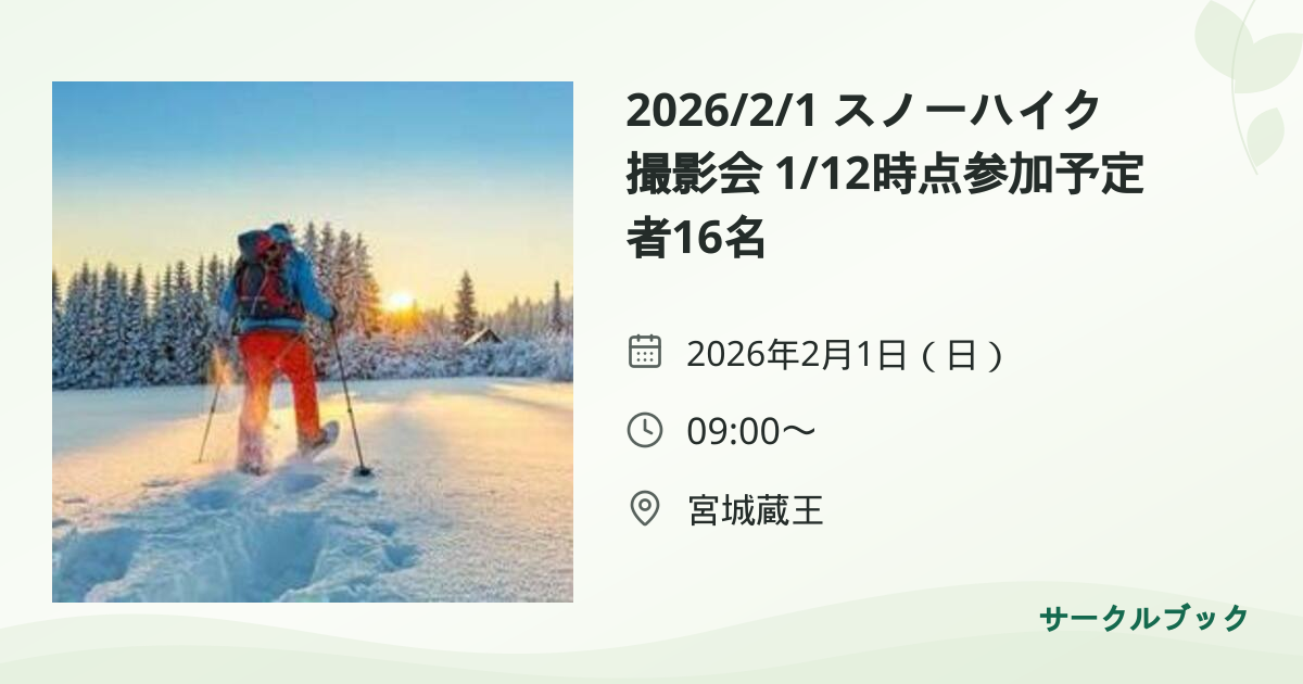 共有されるイベント画像のプレビュー