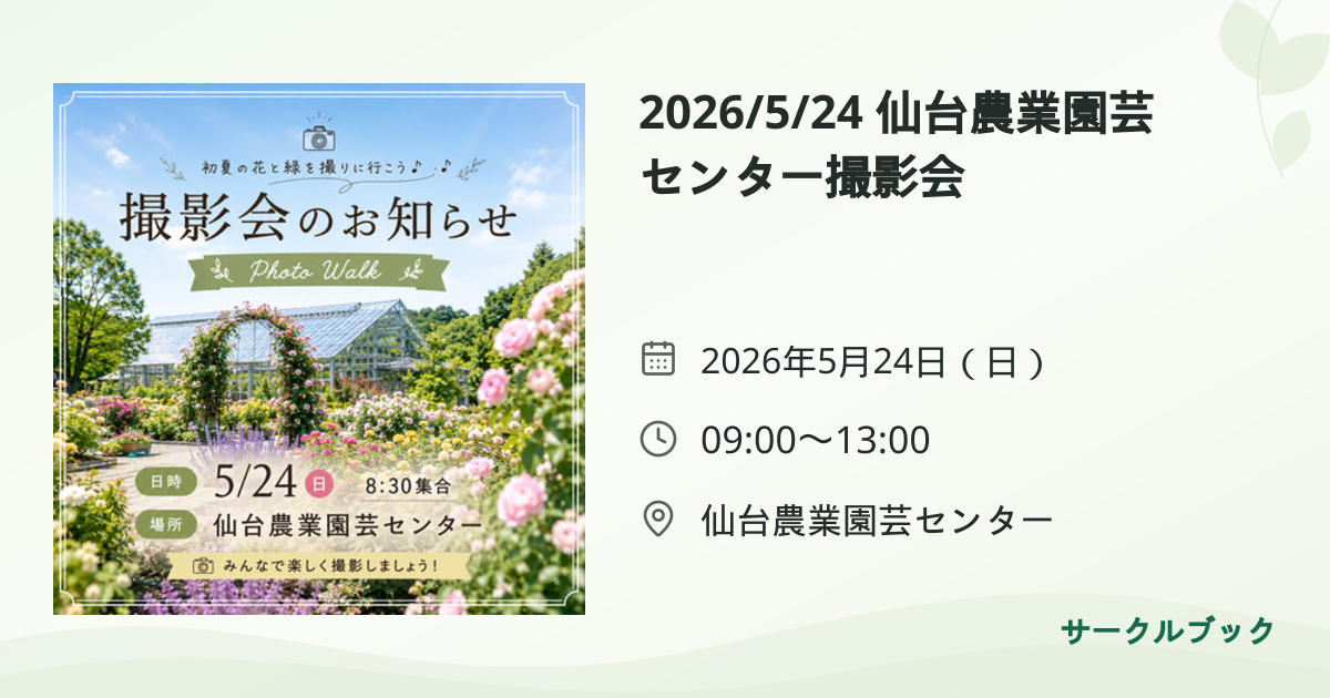 共有されるイベント画像のプレビュー
