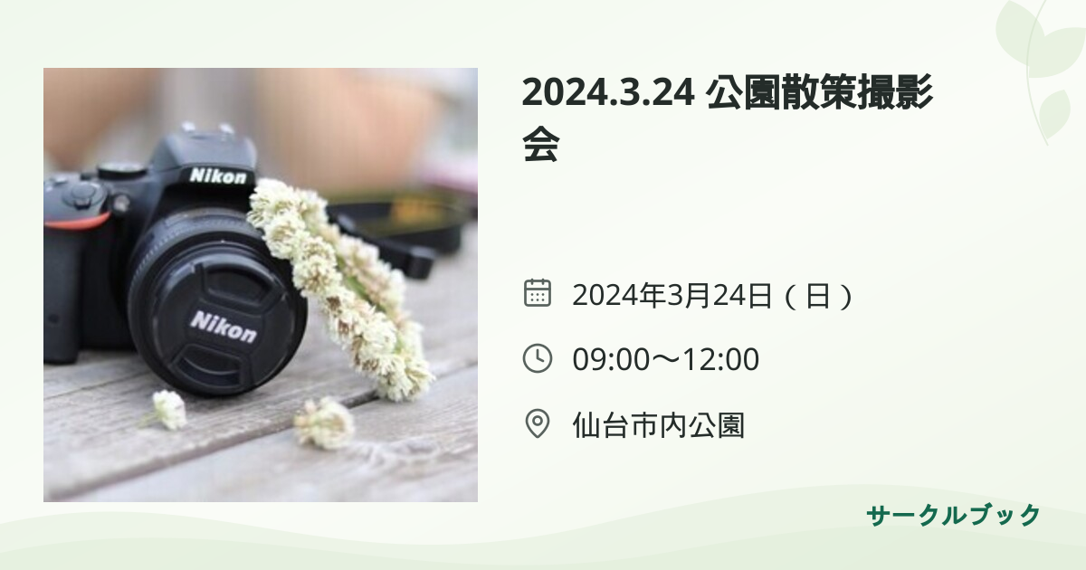 共有されるイベント画像のプレビュー