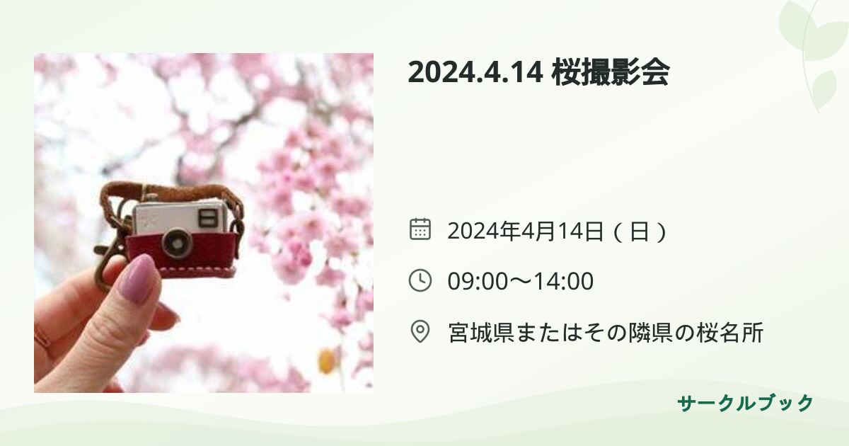 共有されるイベント画像のプレビュー