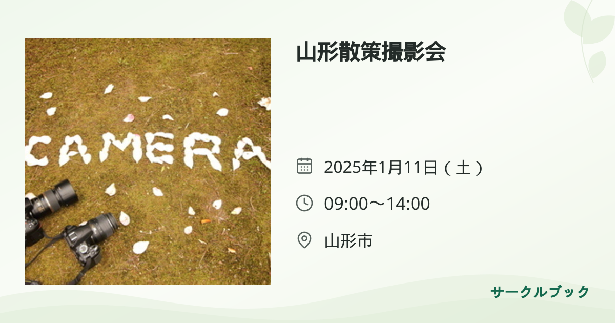 共有されるイベント画像のプレビュー