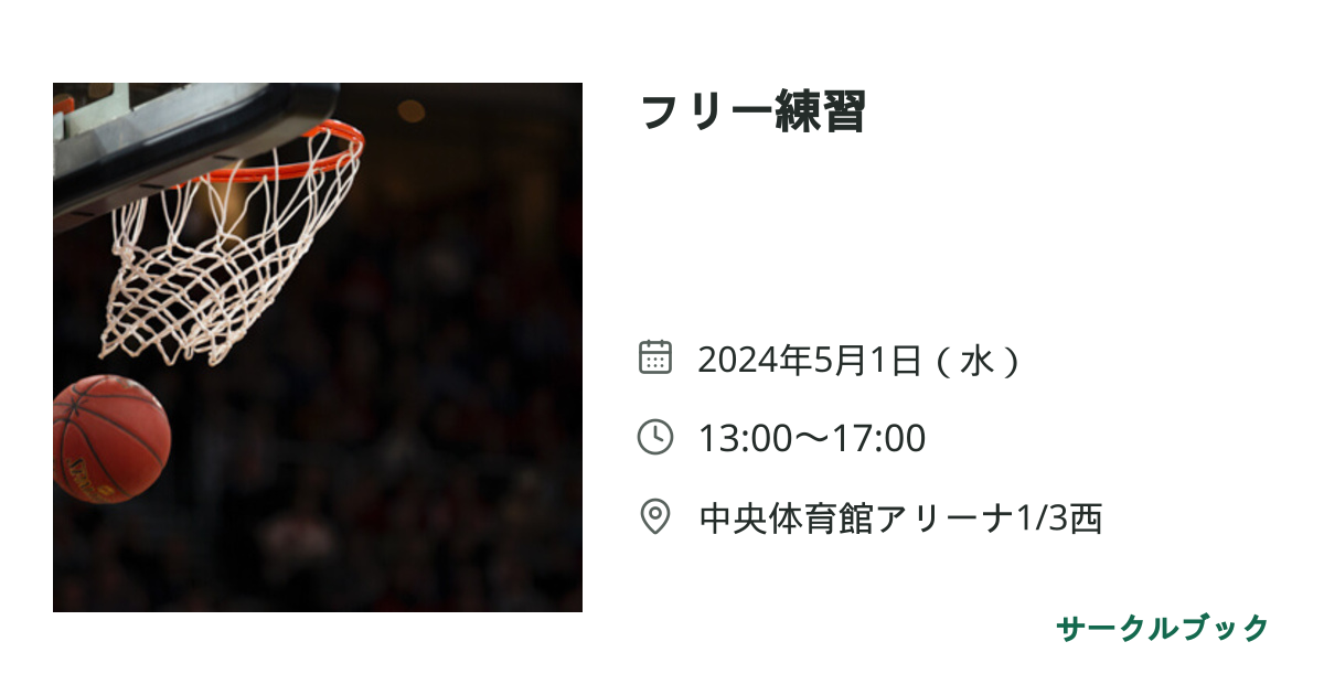 共有されるイベント画像のプレビュー