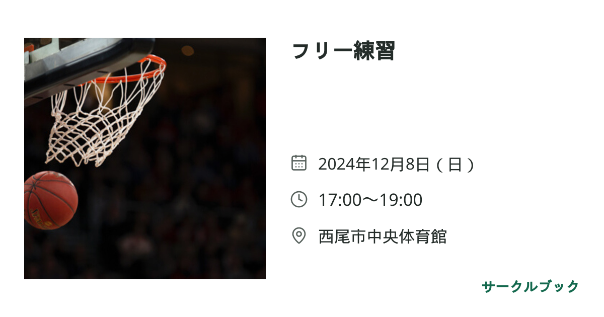 共有されるイベント画像のプレビュー