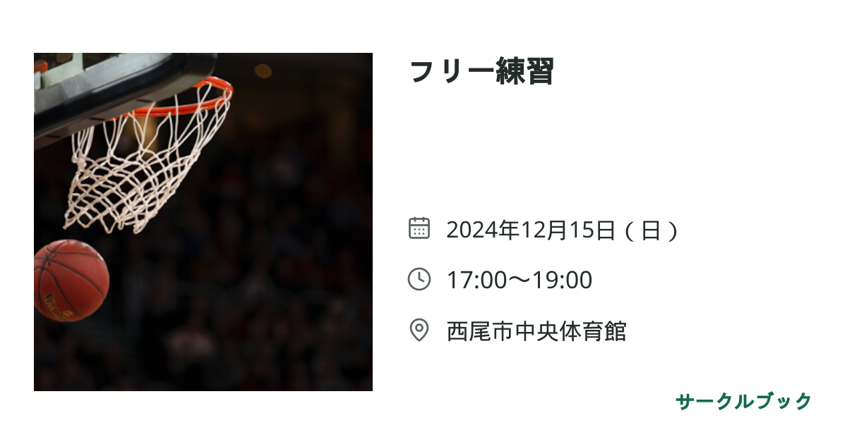 共有されるイベント画像のプレビュー