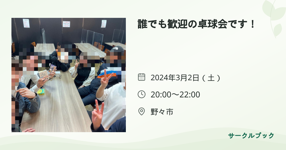 共有されるイベント画像のプレビュー