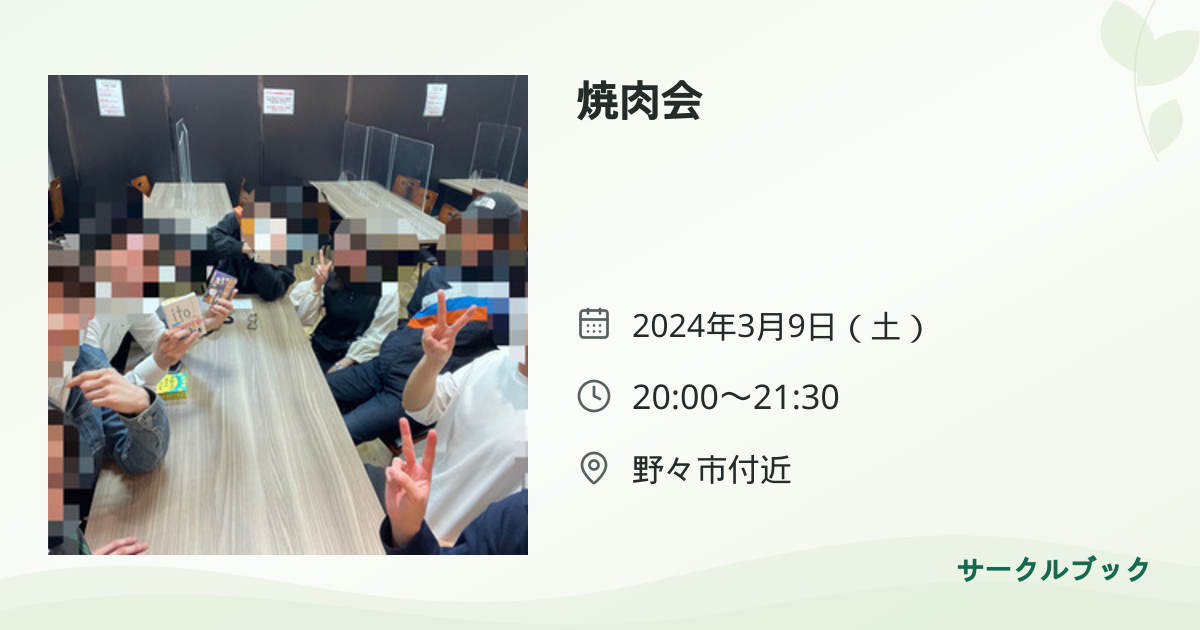 共有されるイベント画像のプレビュー