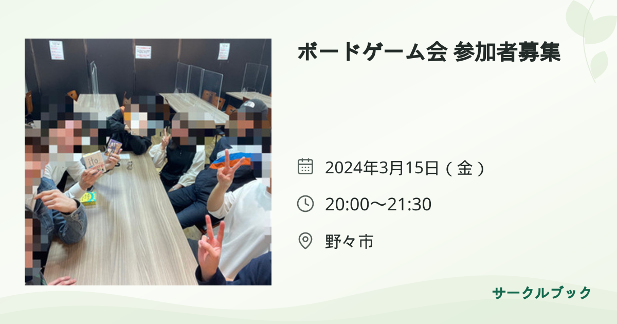 共有されるイベント画像のプレビュー