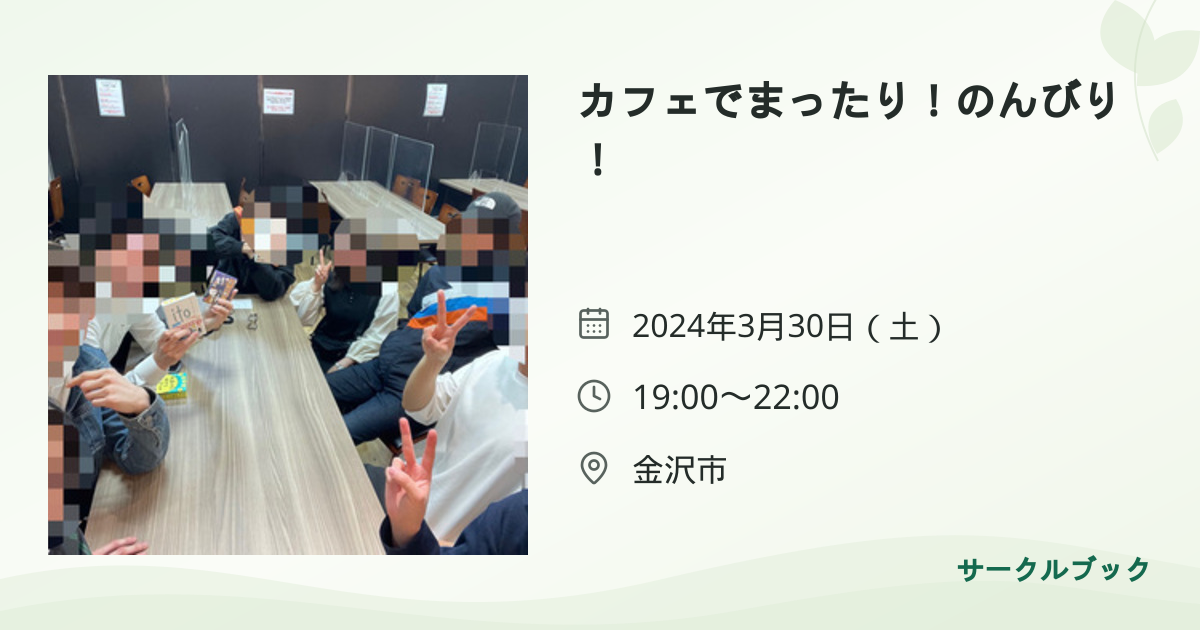 共有されるイベント画像のプレビュー