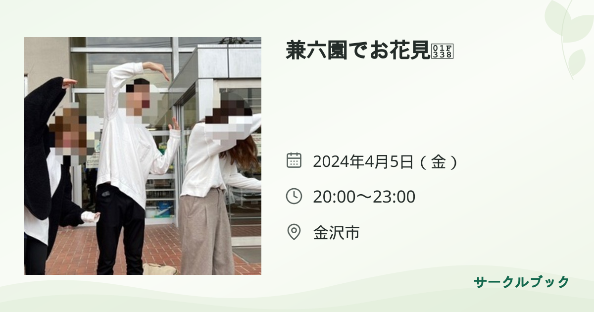共有されるイベント画像のプレビュー