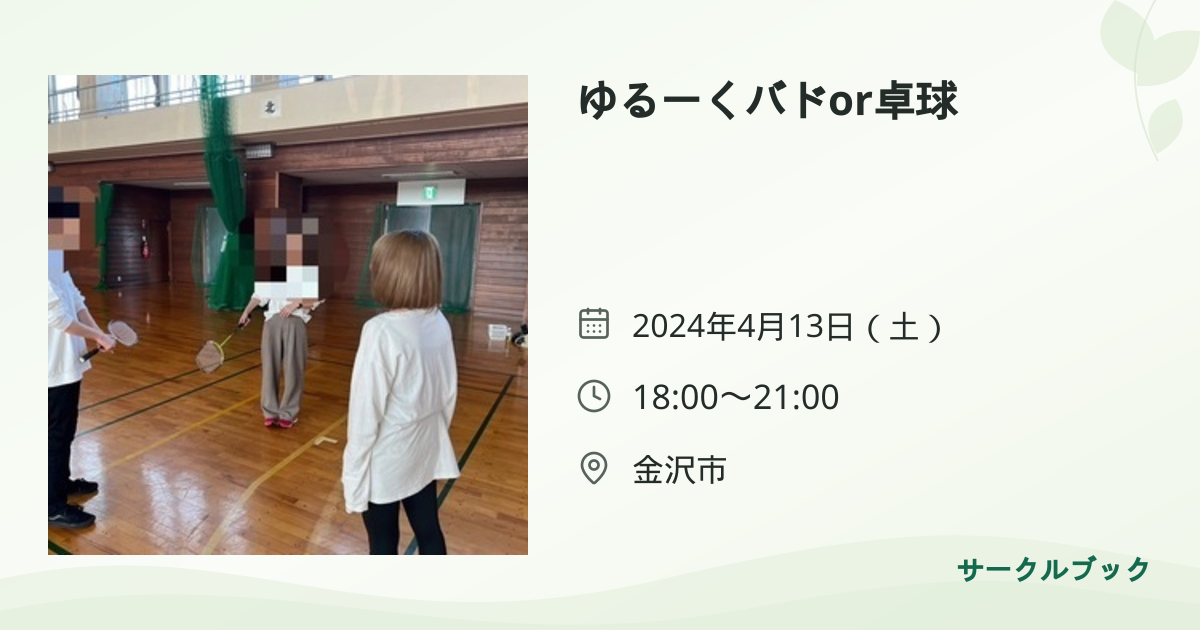 共有されるイベント画像のプレビュー