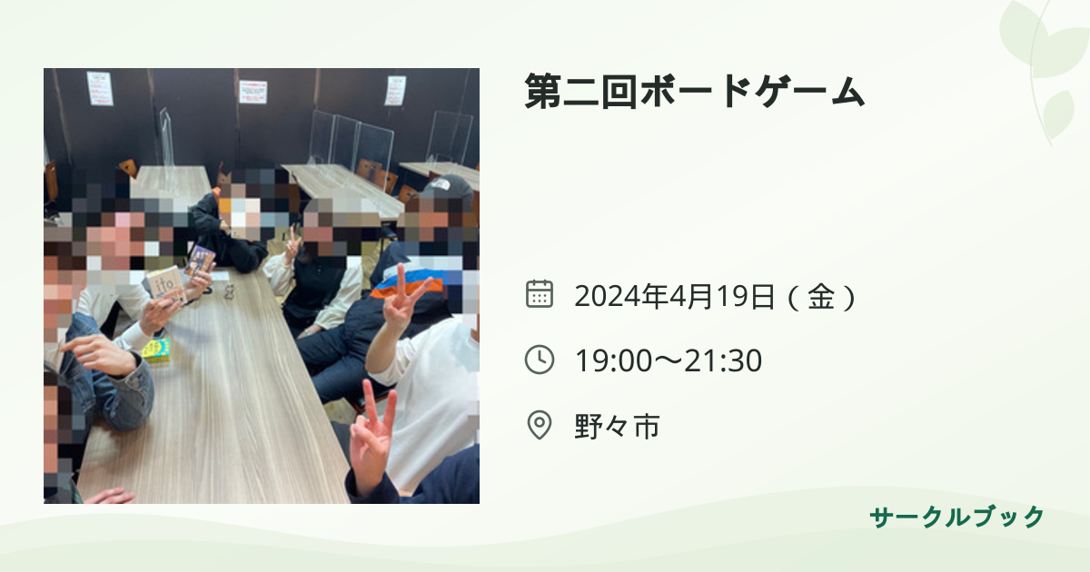 共有されるイベント画像のプレビュー
