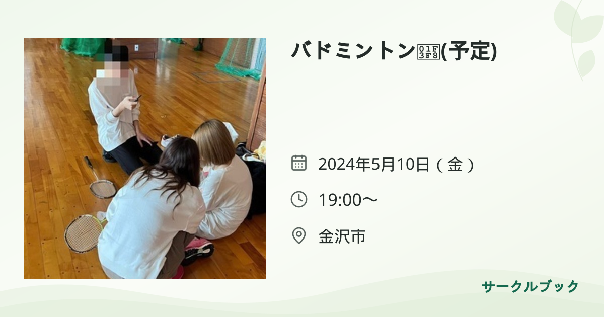 共有されるイベント画像のプレビュー