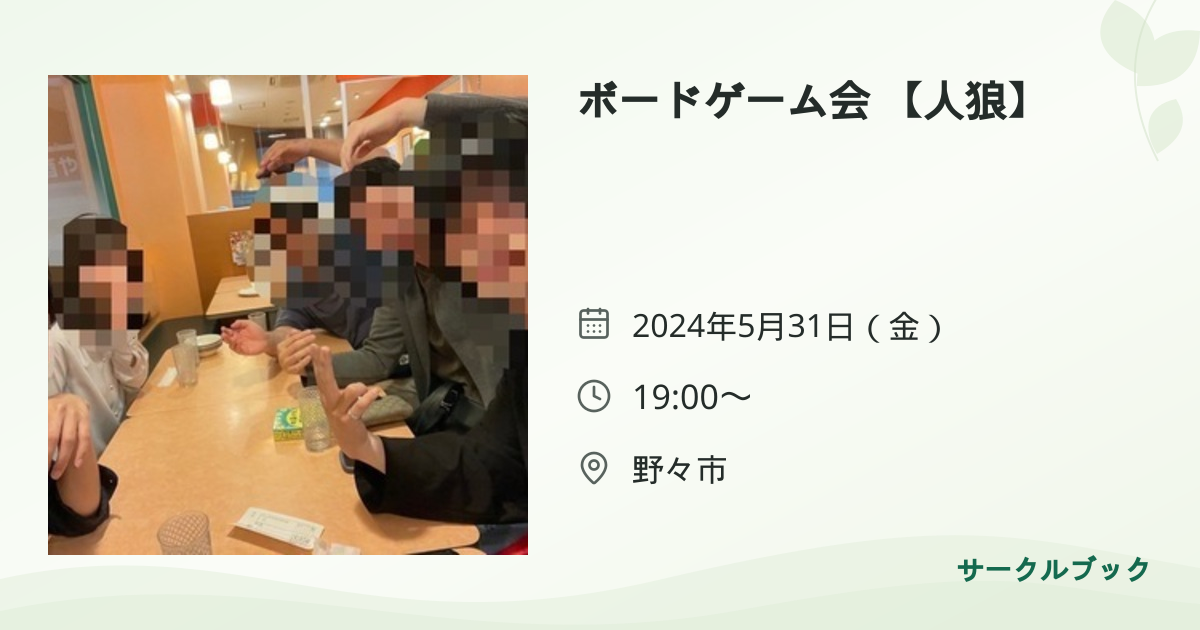共有されるイベント画像のプレビュー