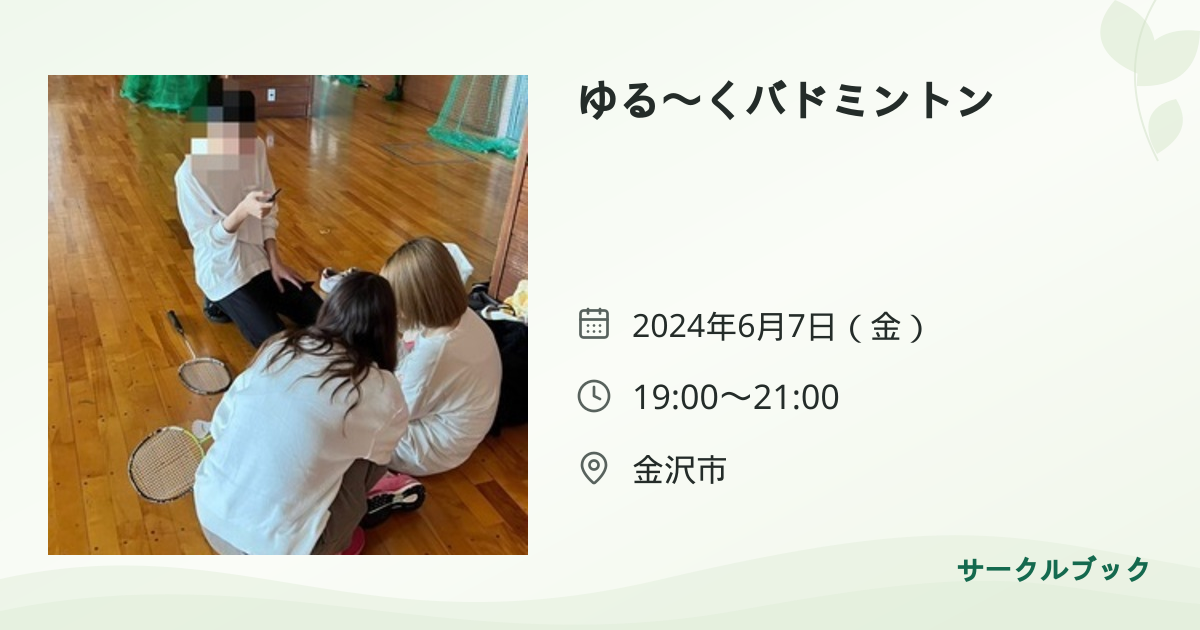 共有されるイベント画像のプレビュー