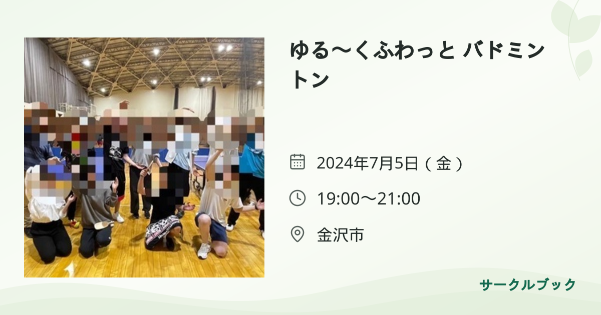 共有されるイベント画像のプレビュー