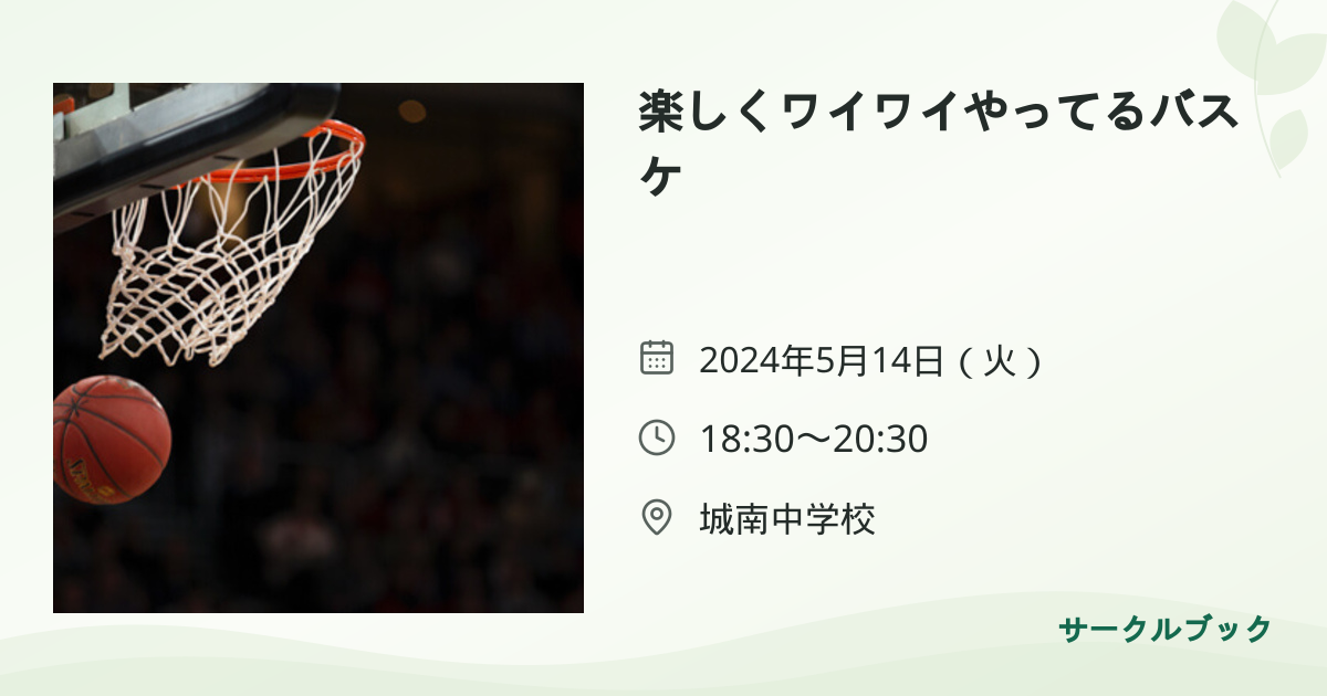 共有されるイベント画像のプレビュー