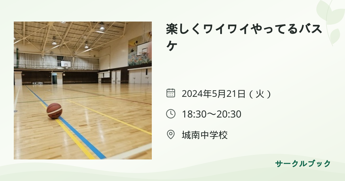 共有されるイベント画像のプレビュー