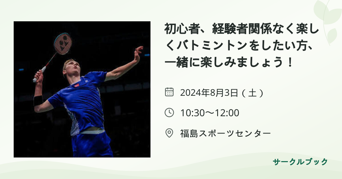 共有されるイベント画像のプレビュー