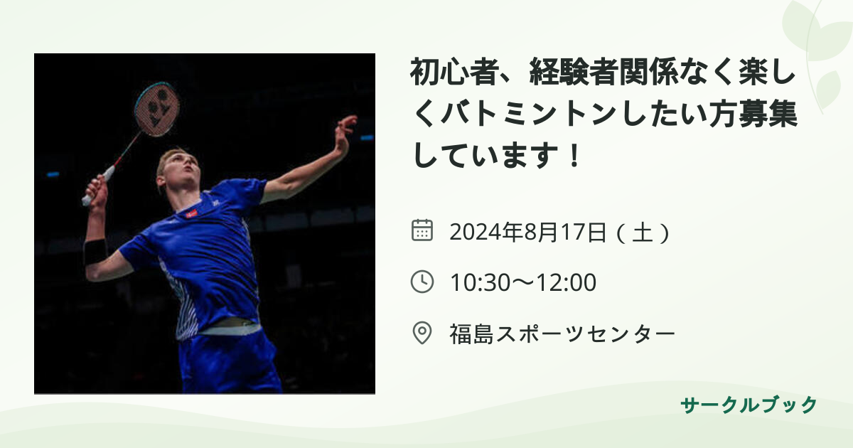 共有されるイベント画像のプレビュー