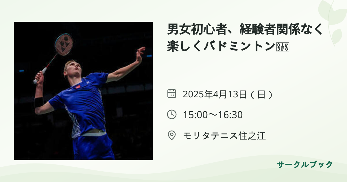 共有されるイベント画像のプレビュー