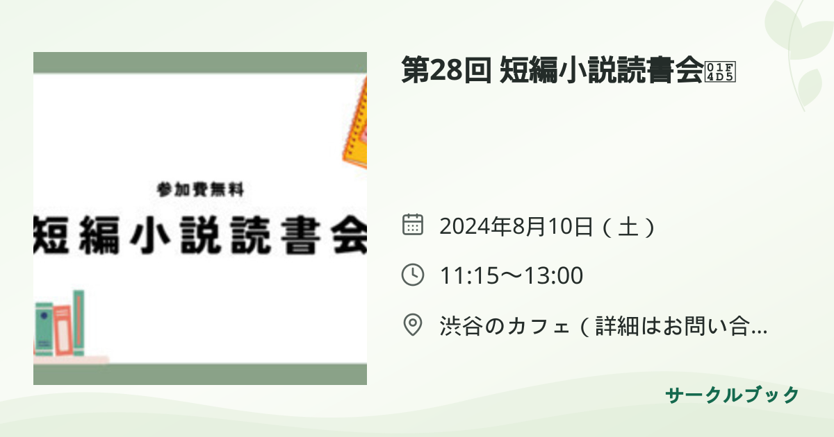 共有されるイベント画像のプレビュー
